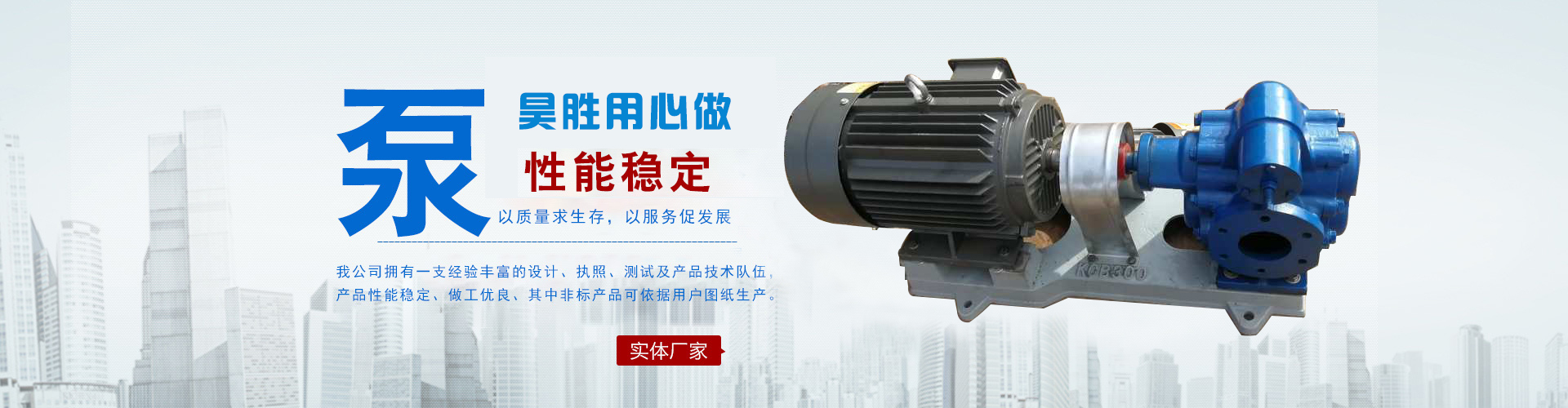 泊頭市昊勝機械設(shè)備制造有限公司